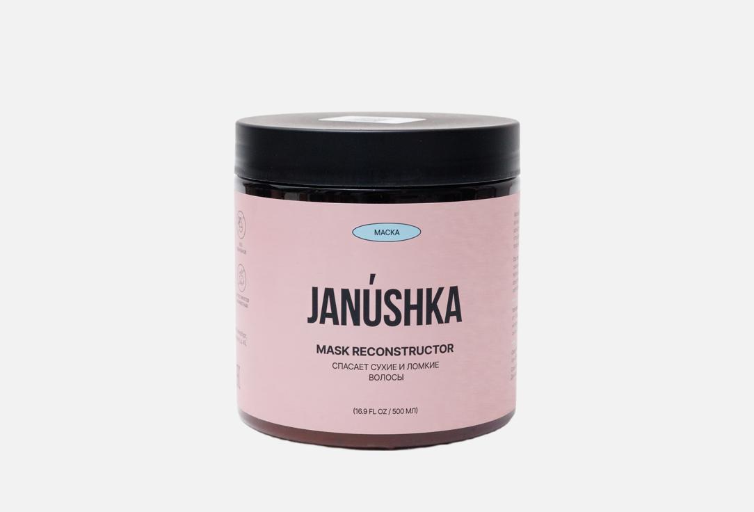 Reconstructor 500 мл 1071₽