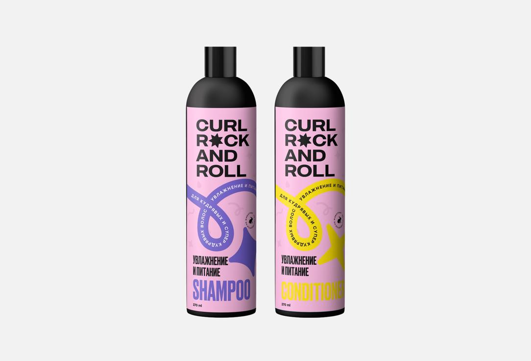 

Набор для кудрявых волос CURL ROCK AND ROLL, Moisturizing and nourishing 2 шт
