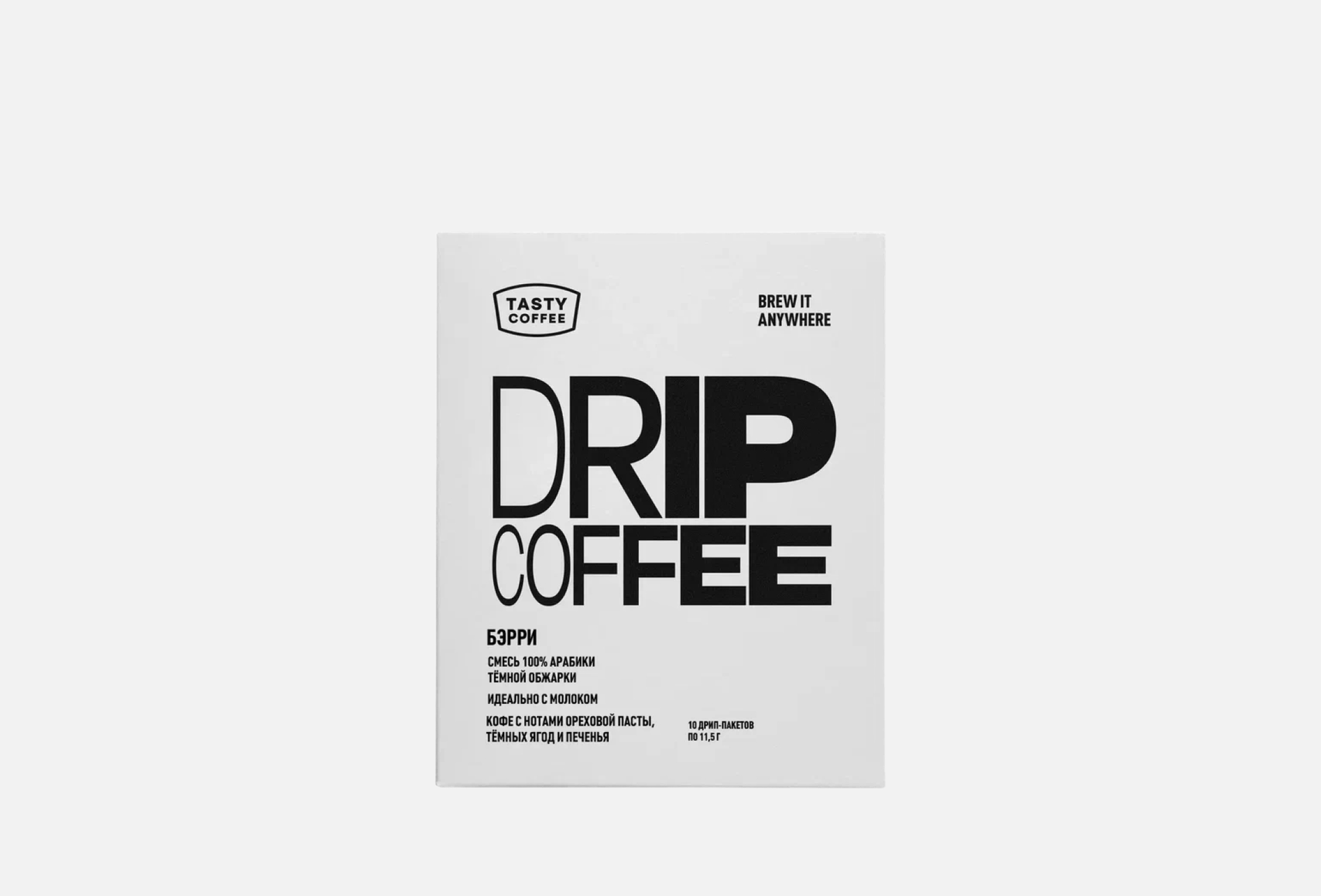 Tasty Coffee Кофе в дрип-пакетах бэрри 10 шт — купить, цена в Москве