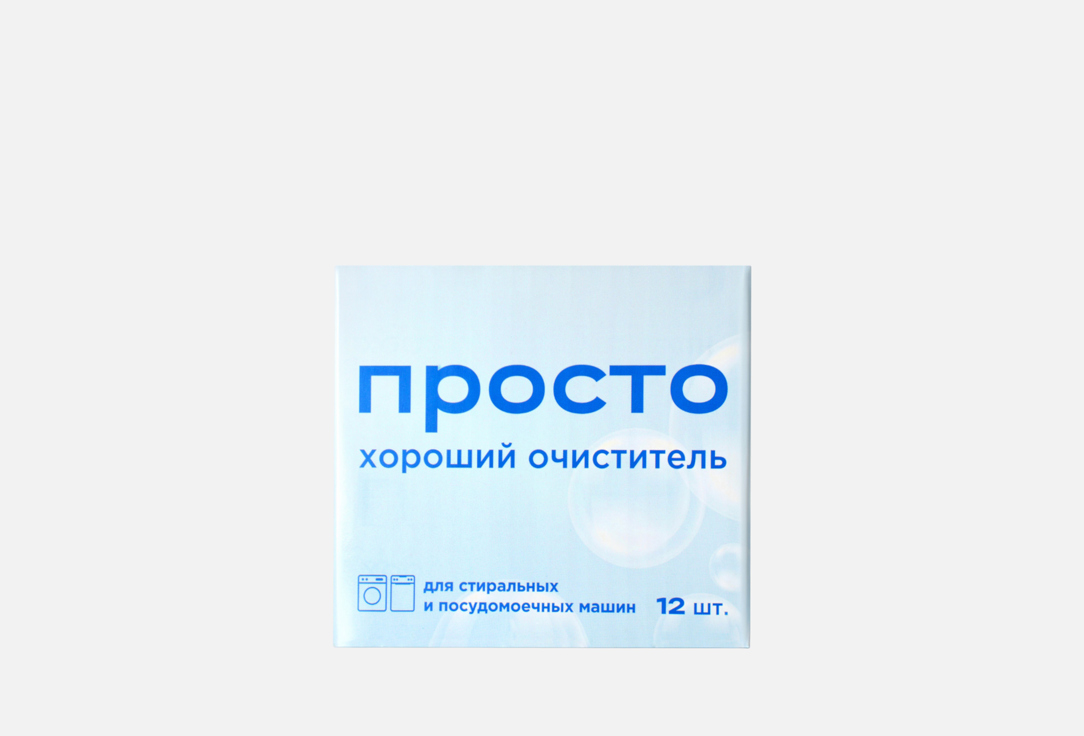 

Очиститель для посудомоечных машин BLUECLEAN, В таблетках 12 шт