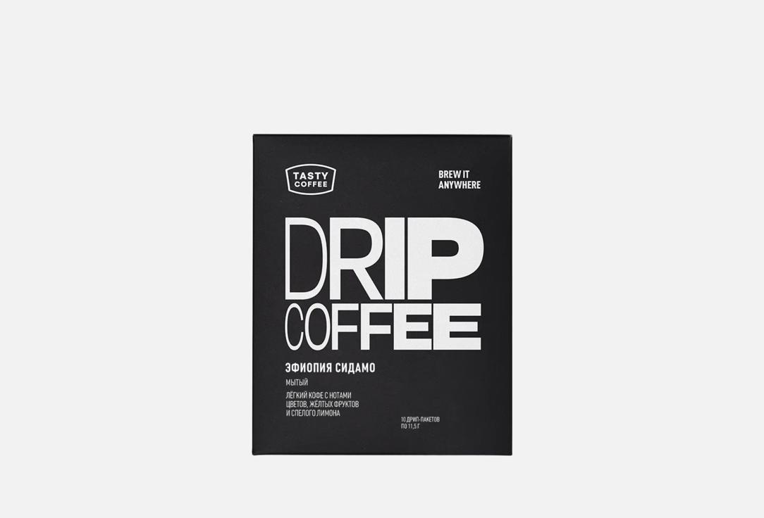 Изображение товара Кофе в дрип-пакетах Tasty Coffee эфиопия Сидамо 11.5 г удобно быстро свежо