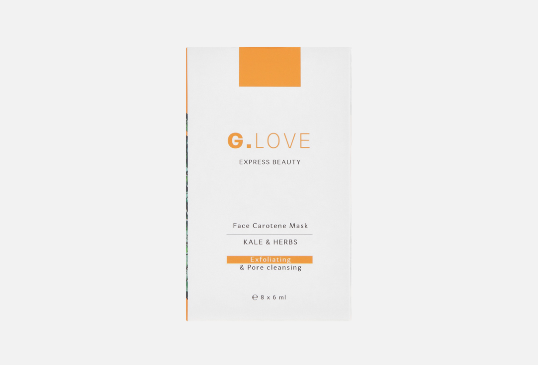 

Набор кремовых масок для лица G.LOVE, KALE & HERBS 8 шт