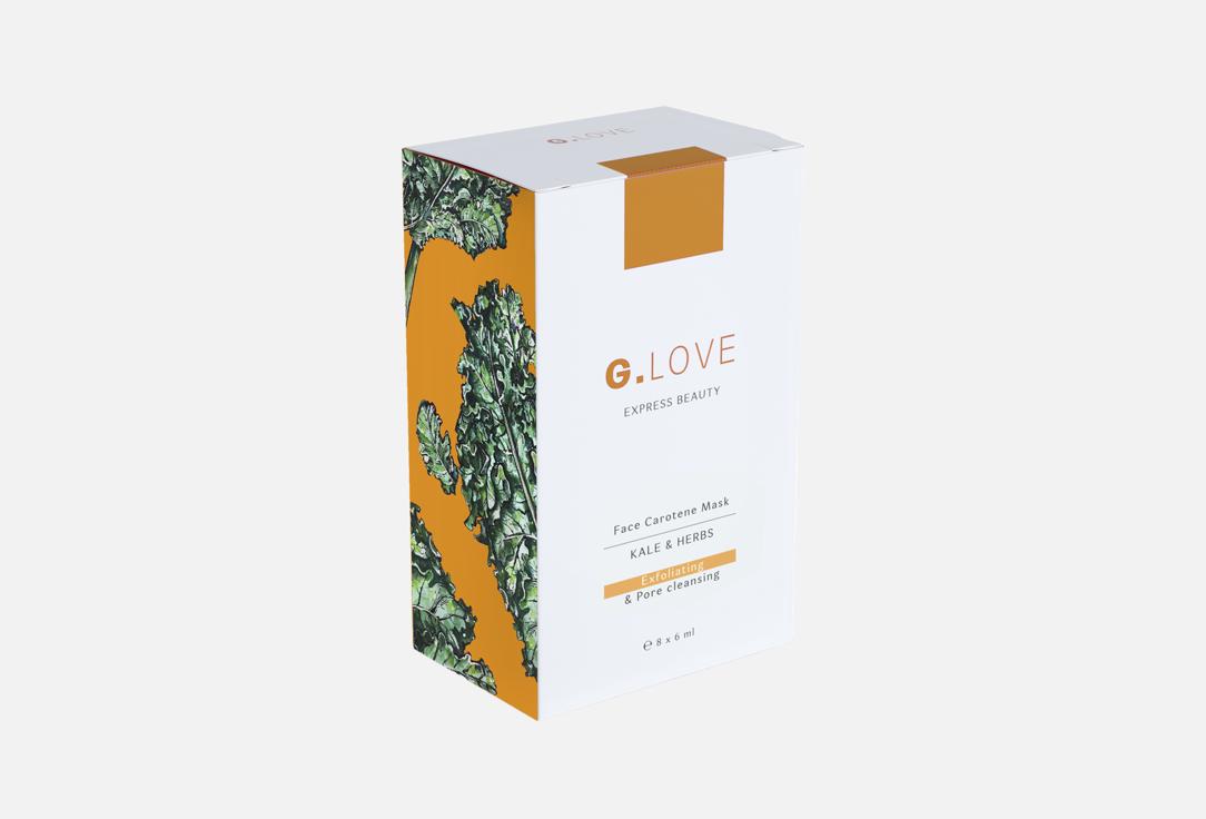 Изображение товара Кремовые маски для лица G.LOVE KALE & HERBS набор 8 шт по 6 мл