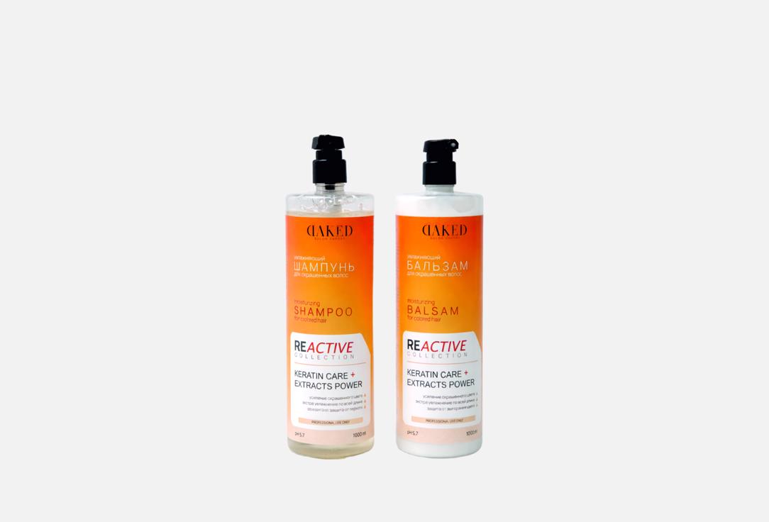 

Набор для ухода за окрашенными волосами DAKED, Reactive collection 2 шт