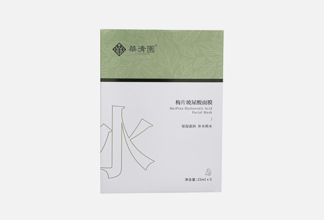 

Набор увлажняющих тканевых масок для лица MEIPIAN, Hyaluronic acid 5 шт