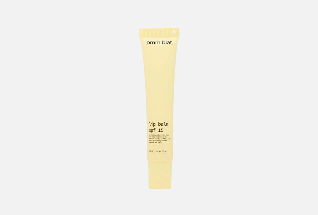 

Бальзам-блеск для губ spf 15 OMM BLAT, Прозрачный, Moisturizing 15 мл