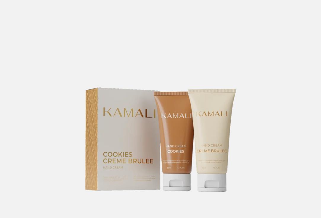 Изображение товара Подарочный набор кремов для рук KAMALI Cookies + Creme brulee 2х50 мл для женщин