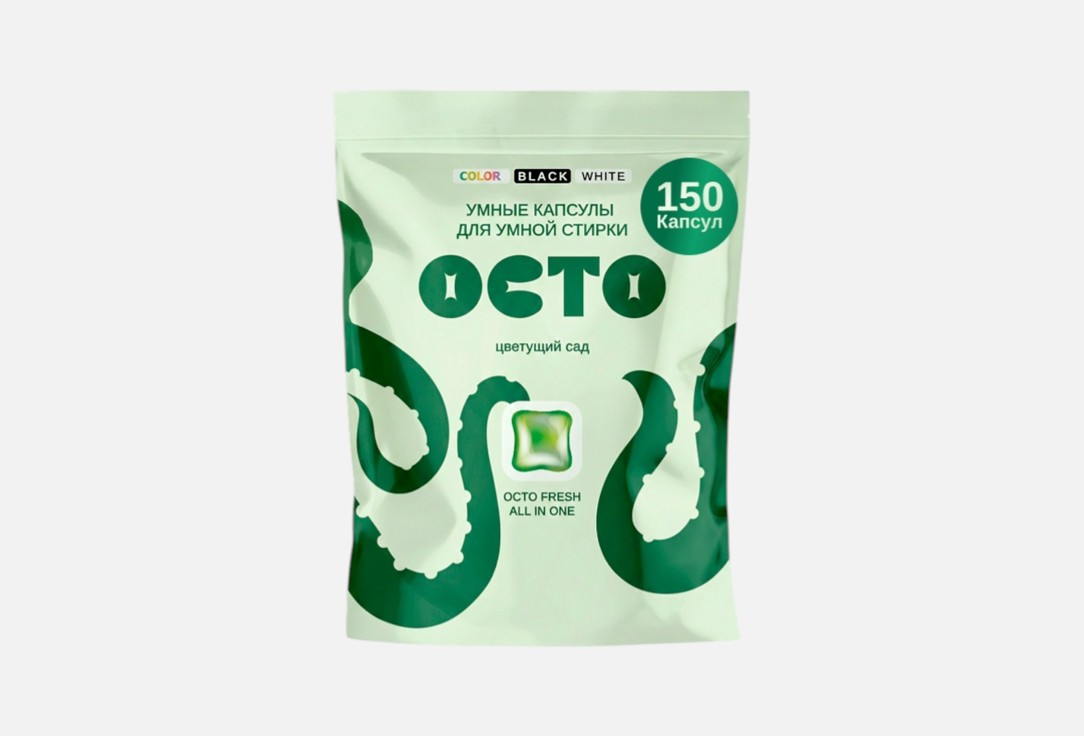 

Капсулы для стирки OCTO, Fresh all in one 150 шт