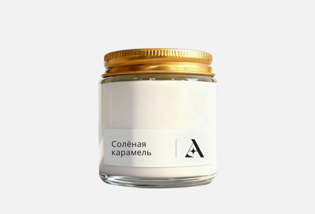 

Ароматическая свеча ASARA, Солёная карамель 120 мл