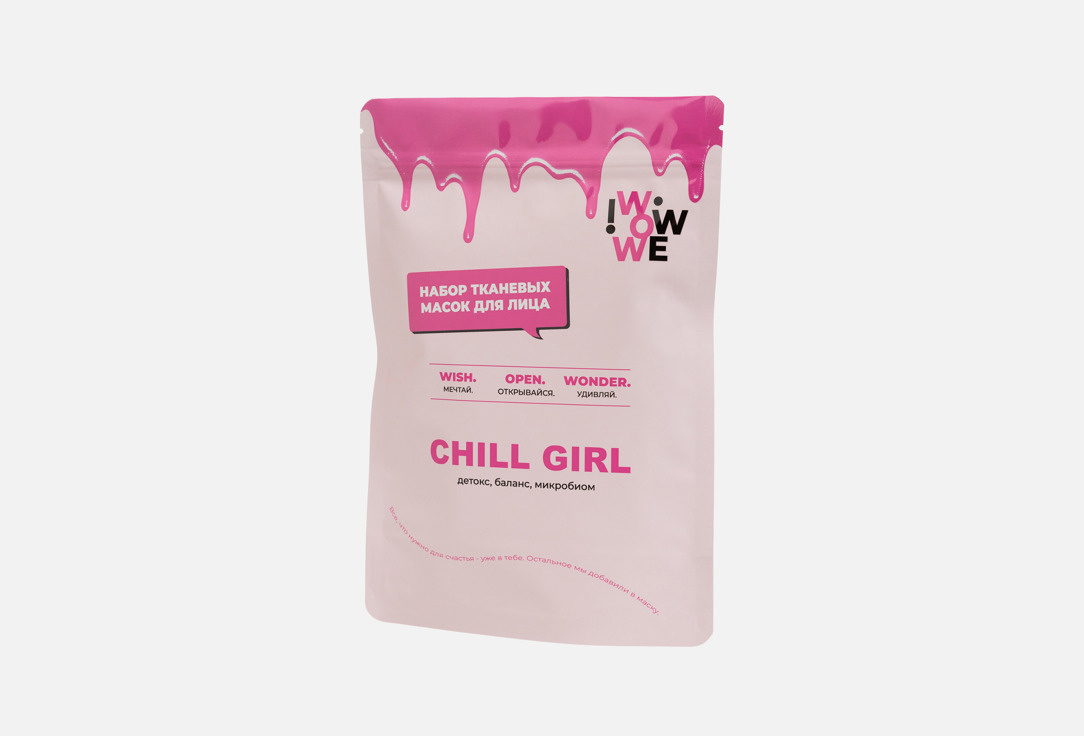 

Набор тканевых масок для лица IWOWWE, Chill Girl 3 шт