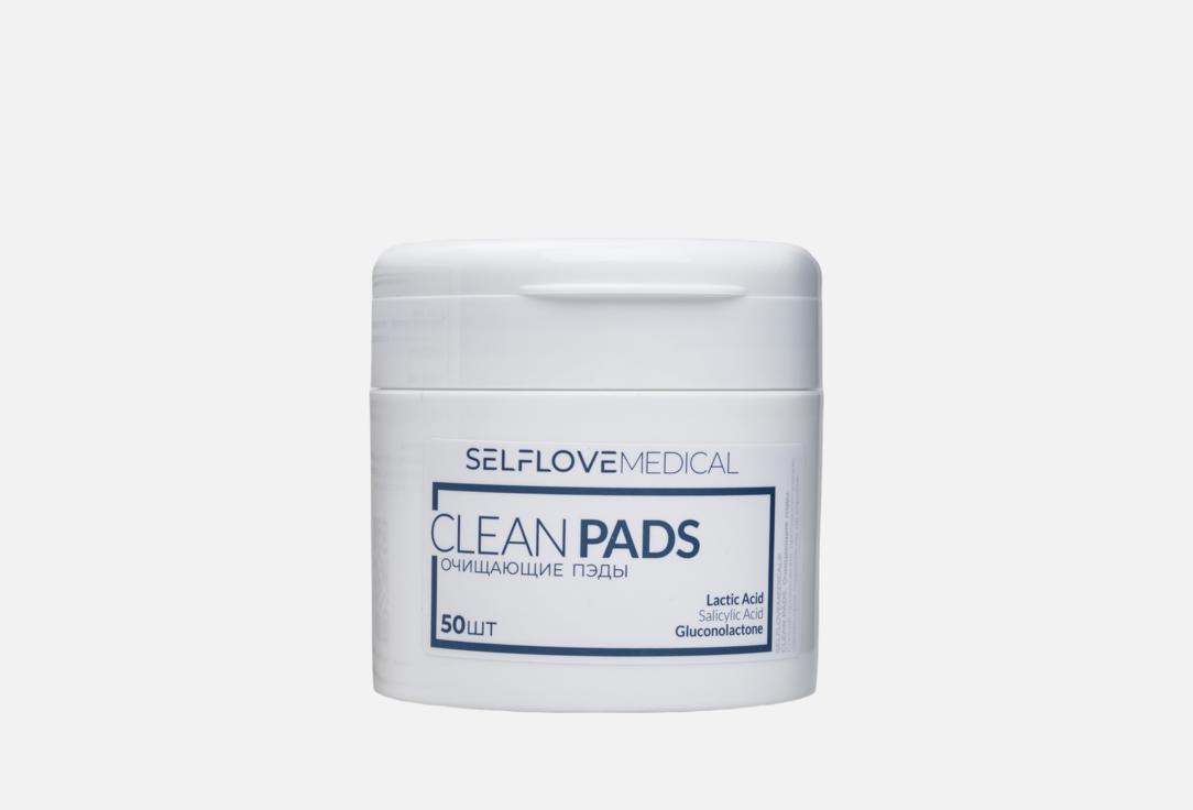 Изображение товара Очищающие пэды для лица SelfLoveMedical Clean
