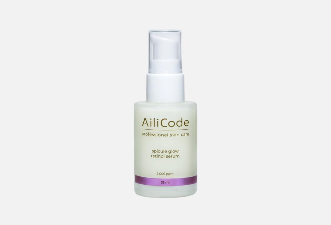 

Обновляющая сыворотка для лица AILICODE, Spicule glow retinol serum 35 мл