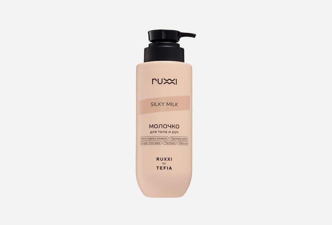 Молочко для рук и тела RUXXI Silky Milk 400 мл