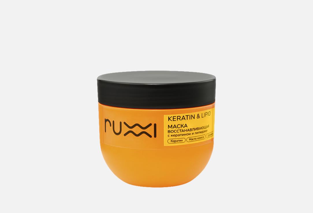 Изображение товара Восстанавливающая маска для волос RUXXI Keratin & Lipid 300 мл