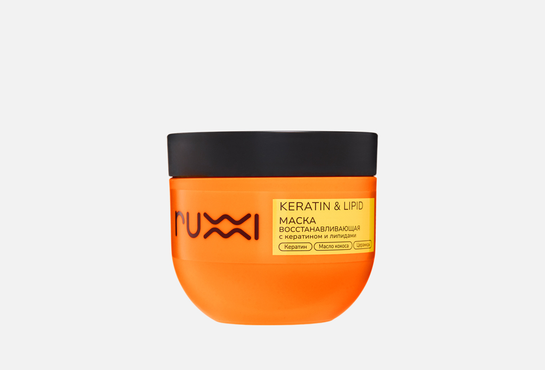 Восстанавливающая маска для волос RUXXI Keratin & Lipid 300 мл