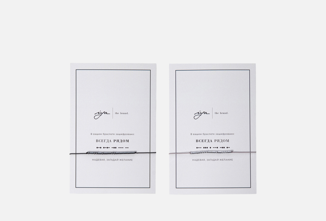 ВСЕГДА РЯДОМ 2 шт 3325₽