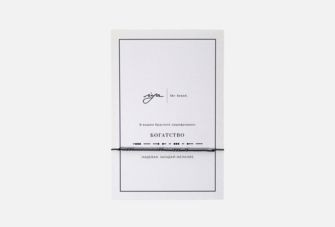 Изображение товара Браслет IYA The Brand богатство с гематитом и регулируемой длиной
