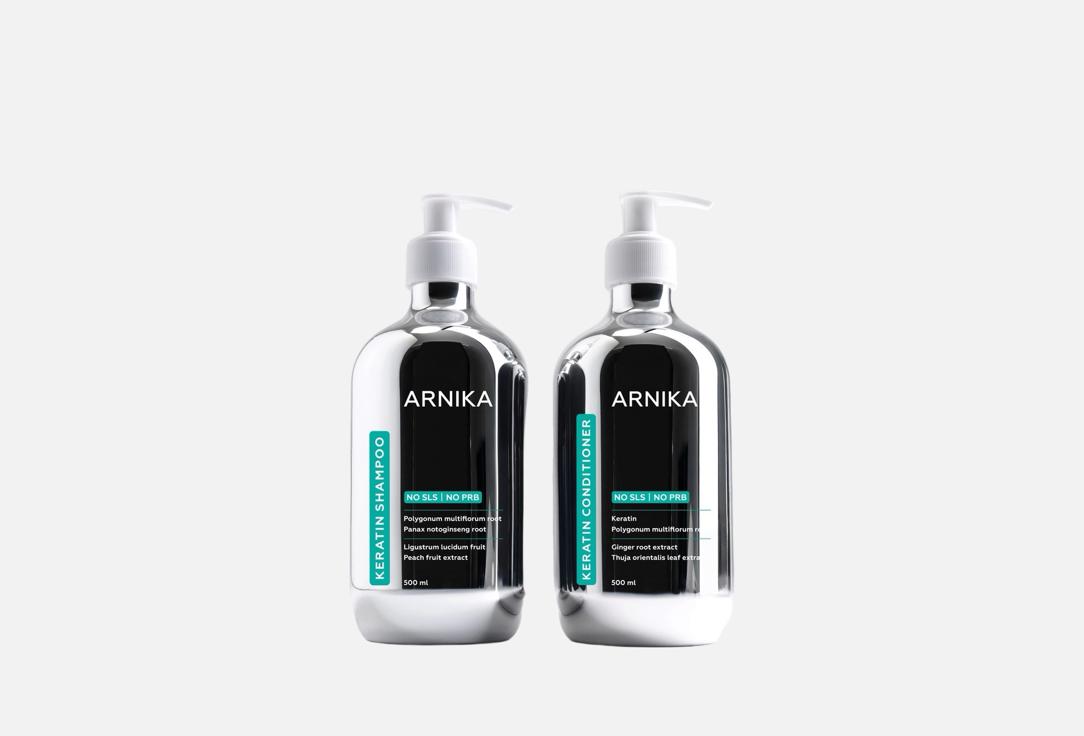 Изображение товара Набор восстанавливающих средств для волос ARNIKA Keratin 500 мл шампунь и кондиционер
