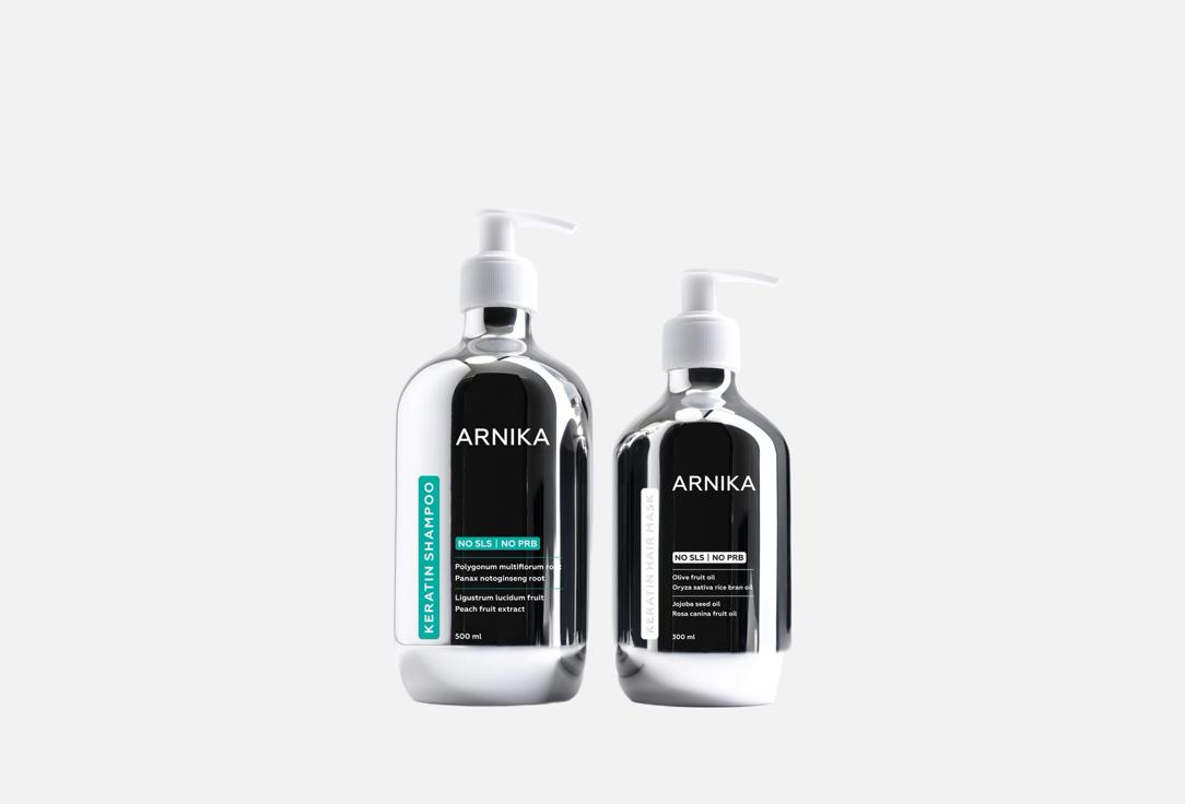 Изображение товара Набор восстанавливающих средств для волос ARNIKA Keratin с кератином и маслами
