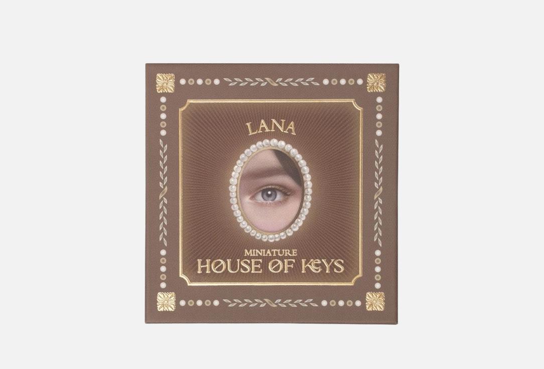 

Палетка теней для глаз HOUSE OF KEYS, Мультиколор, Miniature Lana