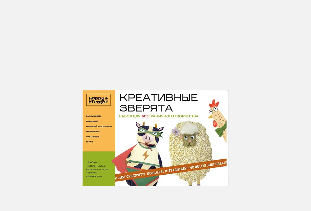 

Набор для творчества HAPPYCREATOR, Креативные зверята 12 шт