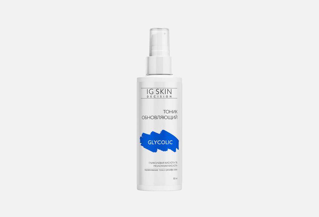 

Тоник для лица IG SKIN DECISION, GLYCOLIC 150 мл