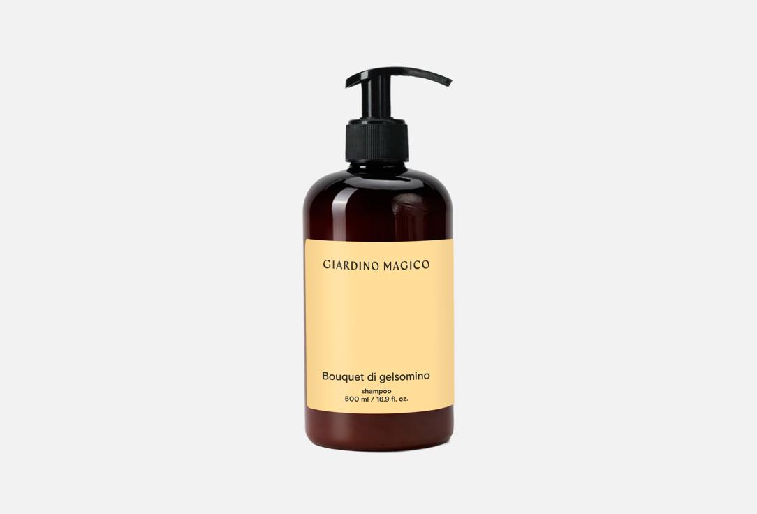 Bouquet di gelsomino 500 мл 2550₽