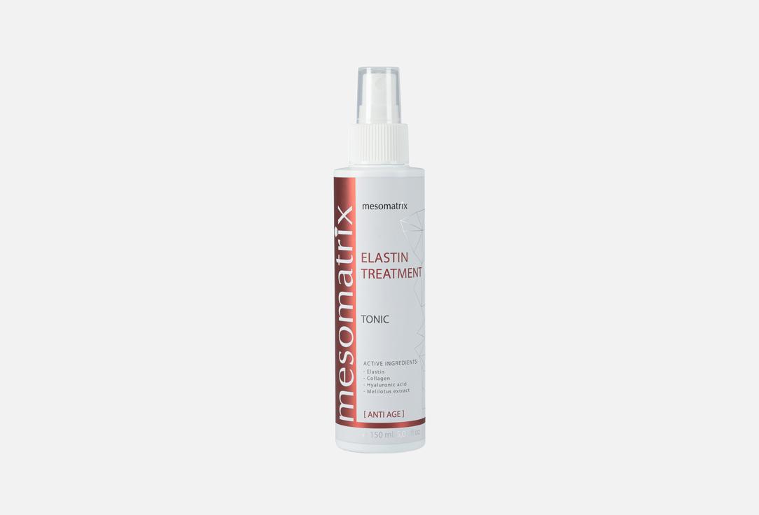 Elastin treatment 150 мл 1219₽