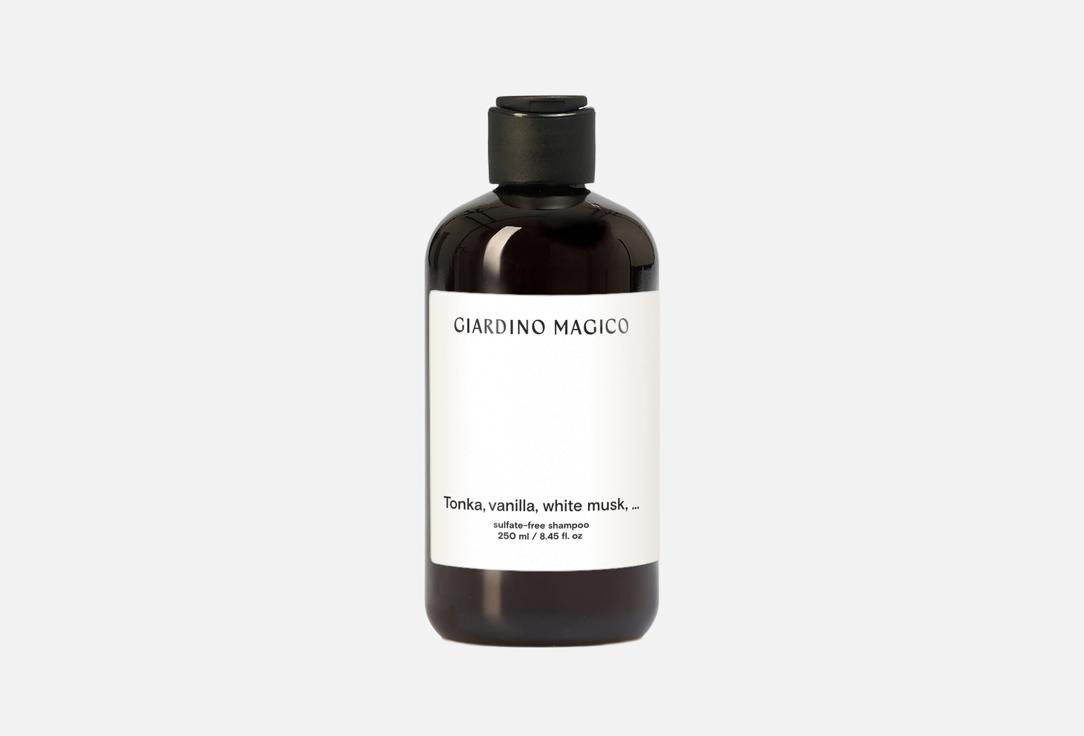 

Бессульфатный шампунь для волос GIARDINO MAGICO, TONKA, VANILLA, WHITE MUSK 250 мл