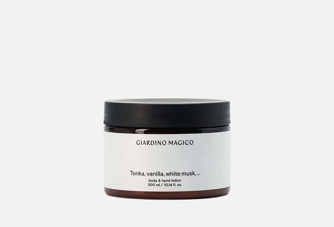 TONKA VANILLA WHITE MUSK 300 мл 3350₽