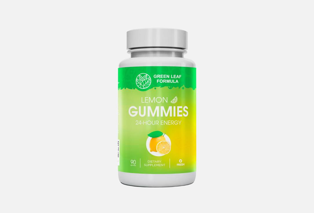 

БАД для повышения Энергии и бодрости GREEN LEAF FORMULA, GUMMIES 24-HOUR ENERGY лимон в пастилках 90 шт
