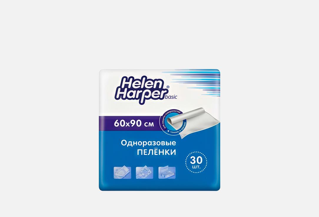 

Детские впитывающие пеленки HELEN HARPER, BASIC, 60х90 см 30 шт