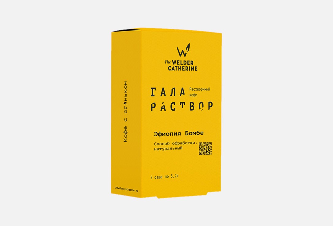 

Кофе растворимый THE WELDER CATHERINE, Эфиопия Бомбе 5 шт