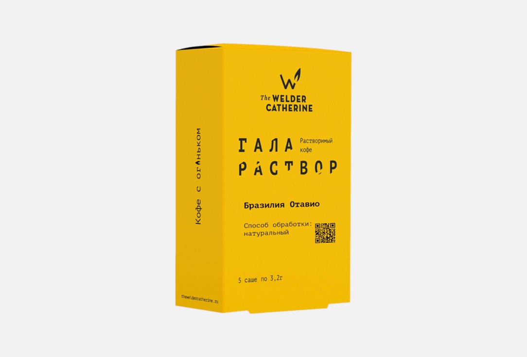 

Кофе растворимый THE WELDER CATHERINE, Бразилия Отавио 5 шт