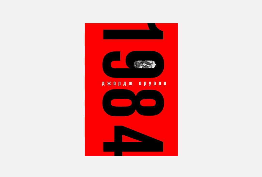 

Книга ЭКСМО, 1984 1 шт