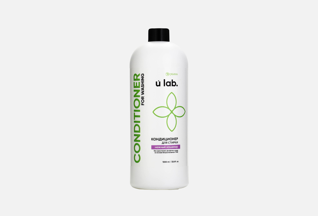 

Кондиционер для стирки URAL LAB, Нежный кашемир 1 л