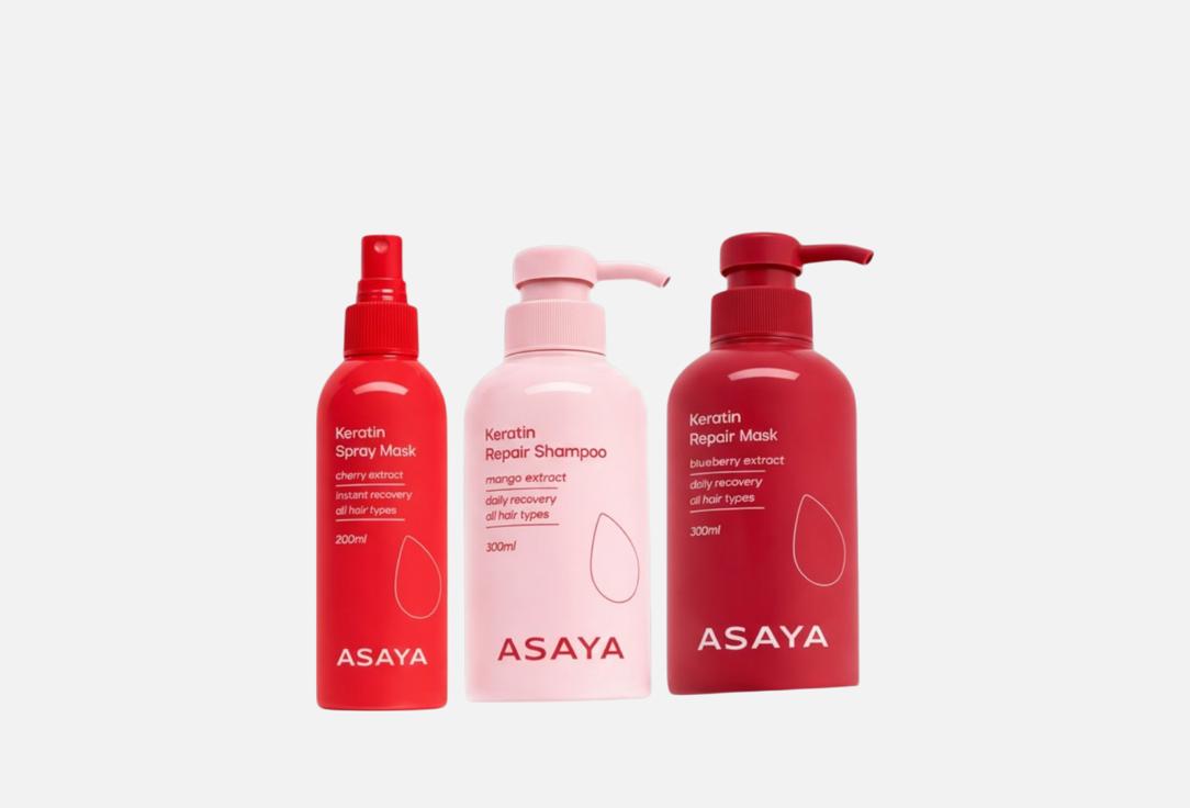 

Набор для волос ASAYA, Keratin 3 шт