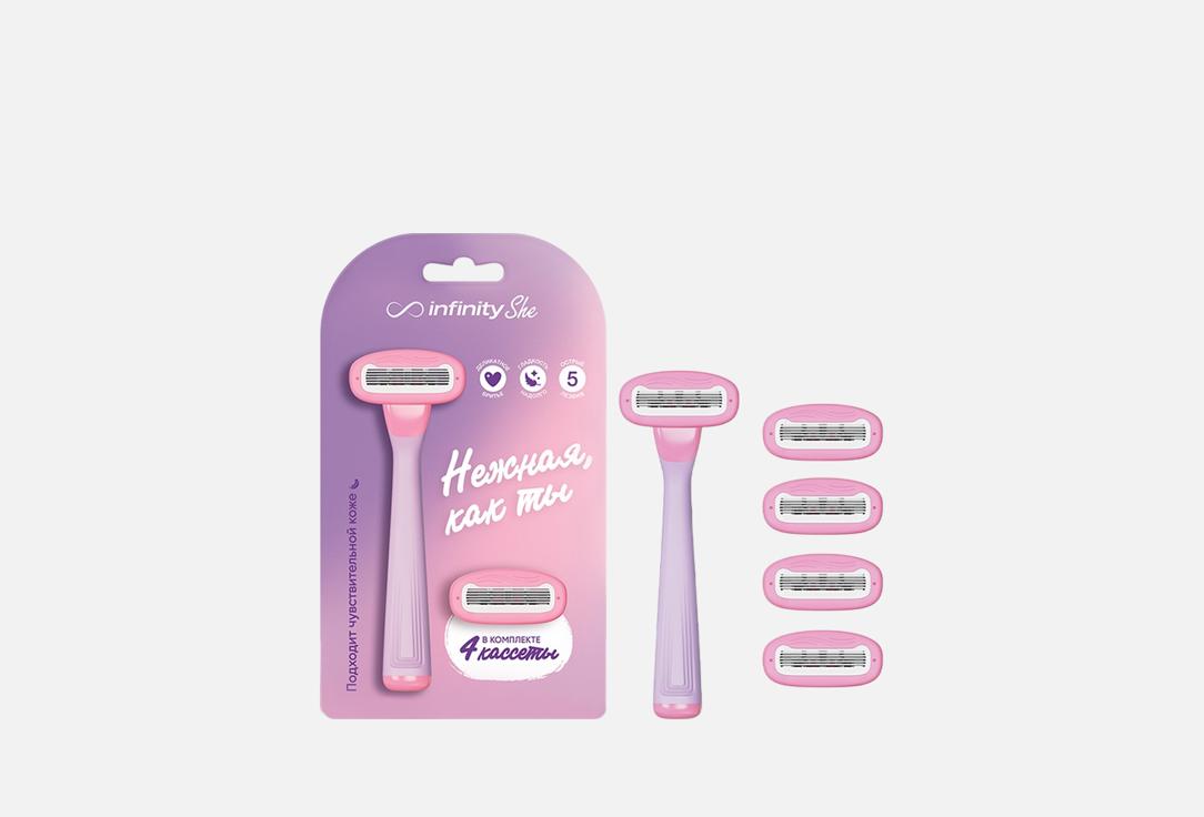 

Бритва-станок + 4 кассеты INFINITY, Purple 4 шт