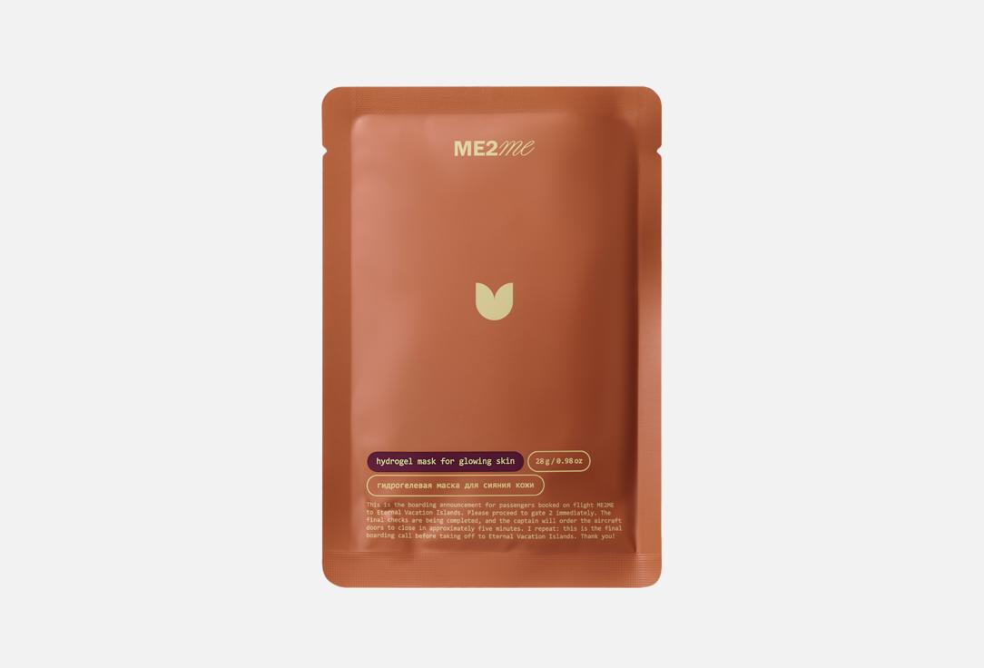 

Гидрогелевая маска для сияния кожи лица ME2ME, For glowing skin 1 шт