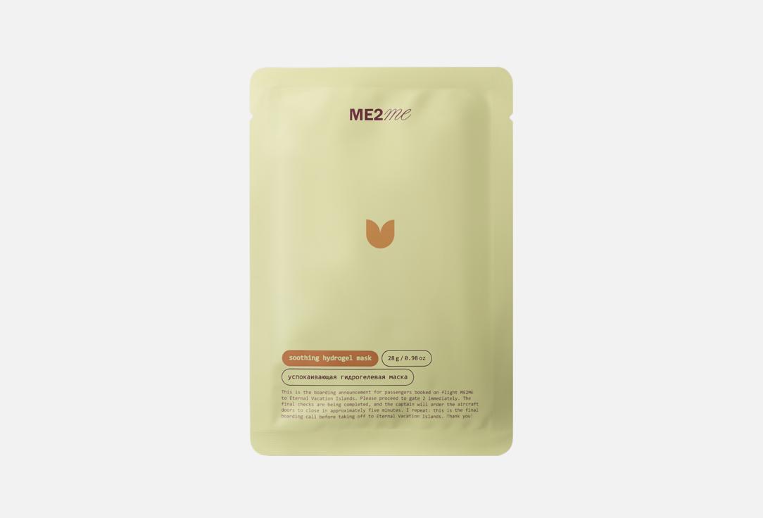 

Успокаивающая гидрогелевая маска для лица ME2ME, Soothing 1 шт