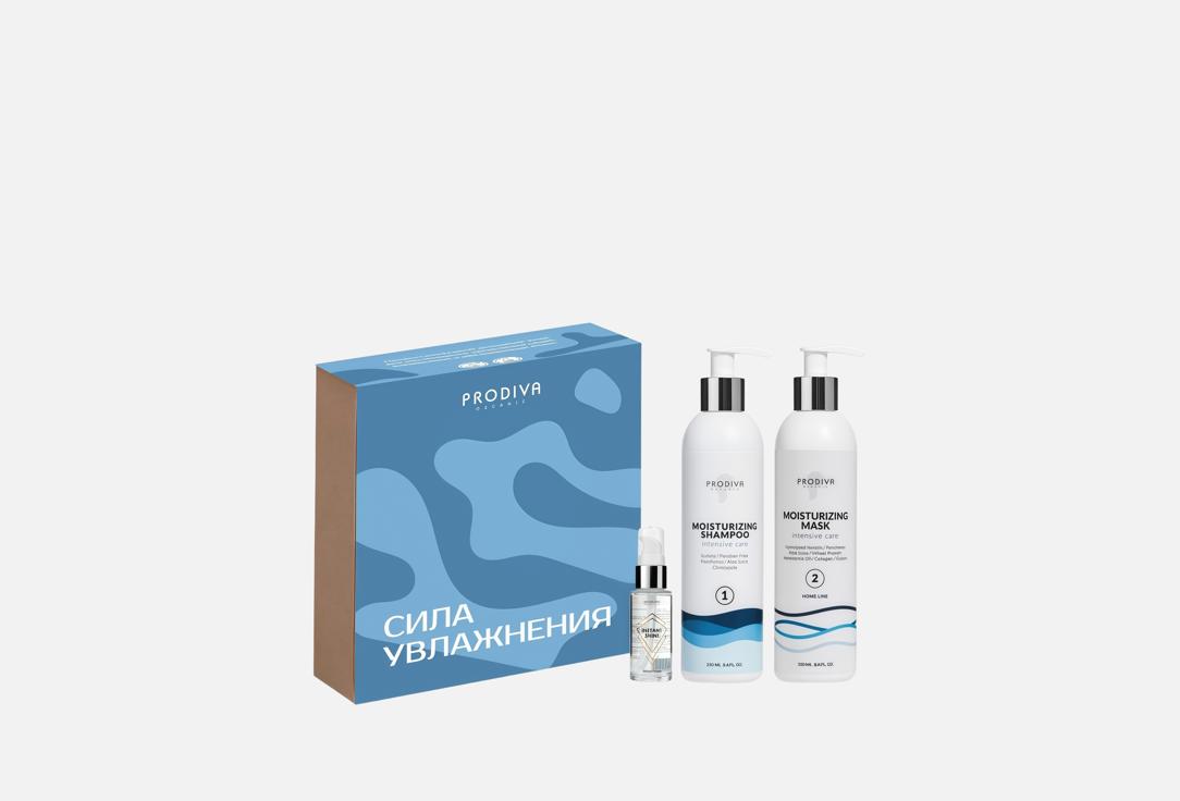 

Подарочный набор для сухих и поврежденных волос PRODIVA, Сила увлажнения 3 шт