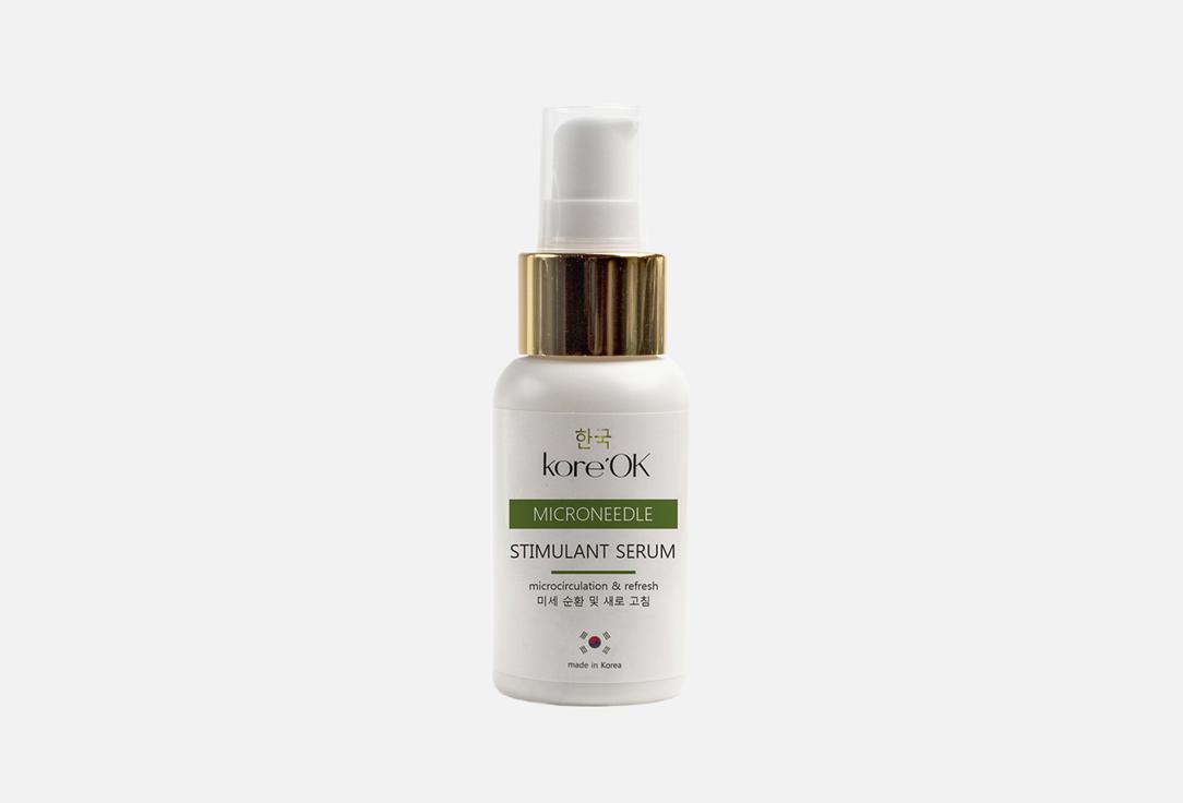 Стимулирующая сыворотка для лица KORE'OK Microneedle stimulant serum 50 мл