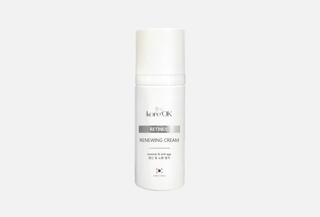 Выравнивающий крем для лица KORE'OK Retinol renewing cream 50 мл
