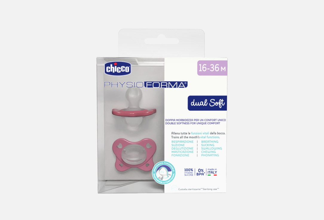 PhysioForma Dual Soft 6 2 шт 1345₽