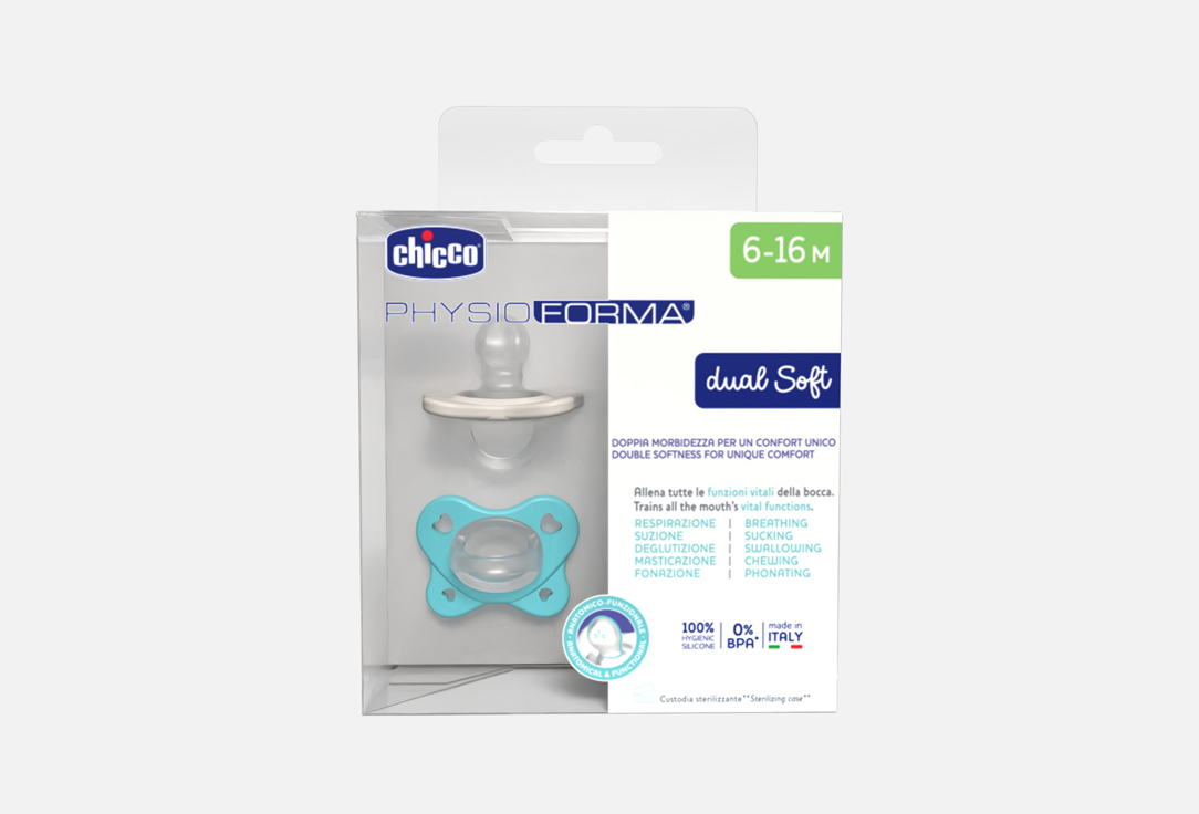 PhysioForma Dual Soft 6 2 шт 1345₽