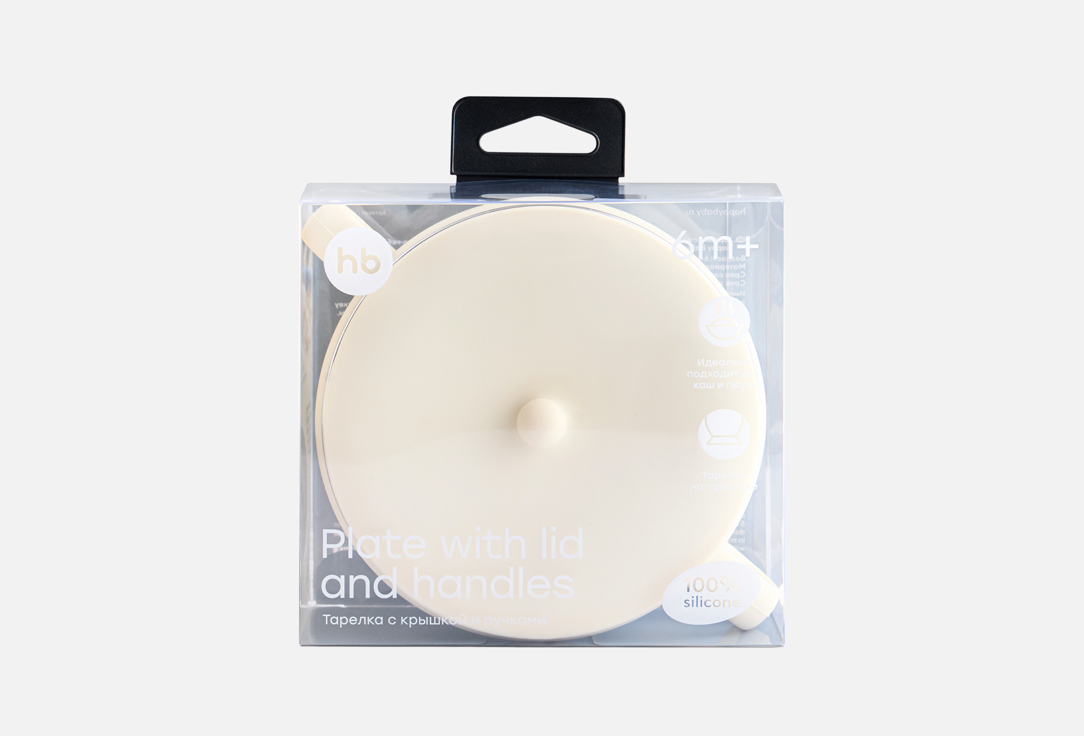 

Тарелка с крышкой и ручками HAPPY BABY, Бежевый, Кремовая 1 шт