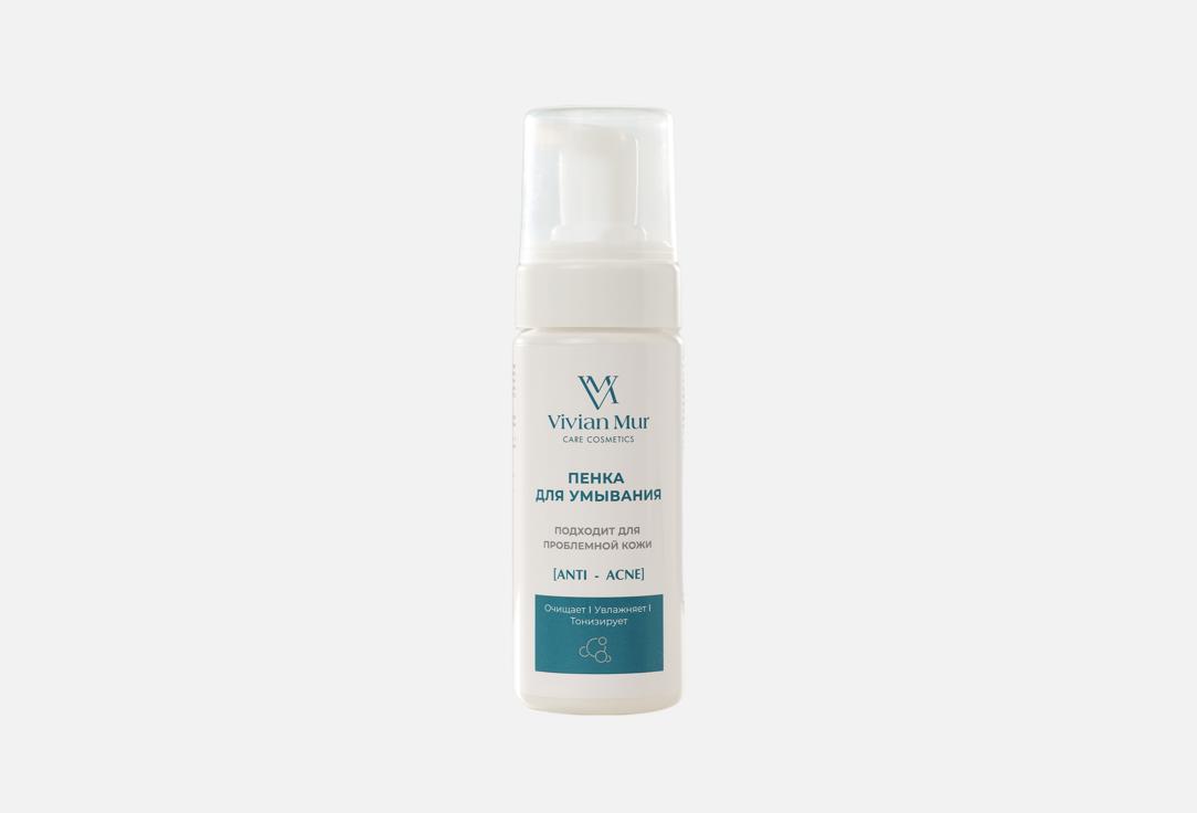 

Пенка для умывания VIVIAN MUR, Anti-acne 150 мл