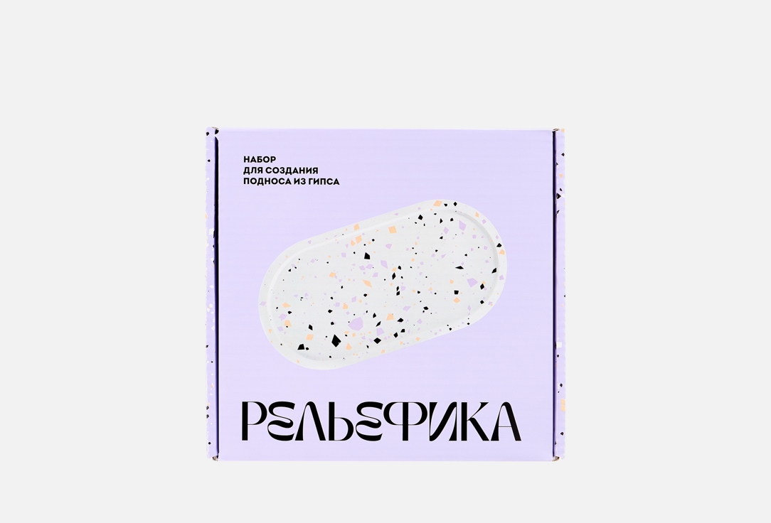 Поднос терраццо 1 шт