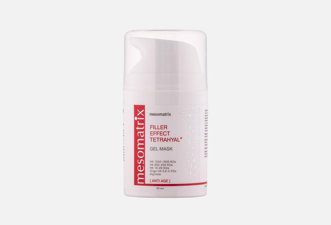 

Антивозрастная гель-маска для лица MESOMATRIX, Filler effect TETRAHYAL 50 мл