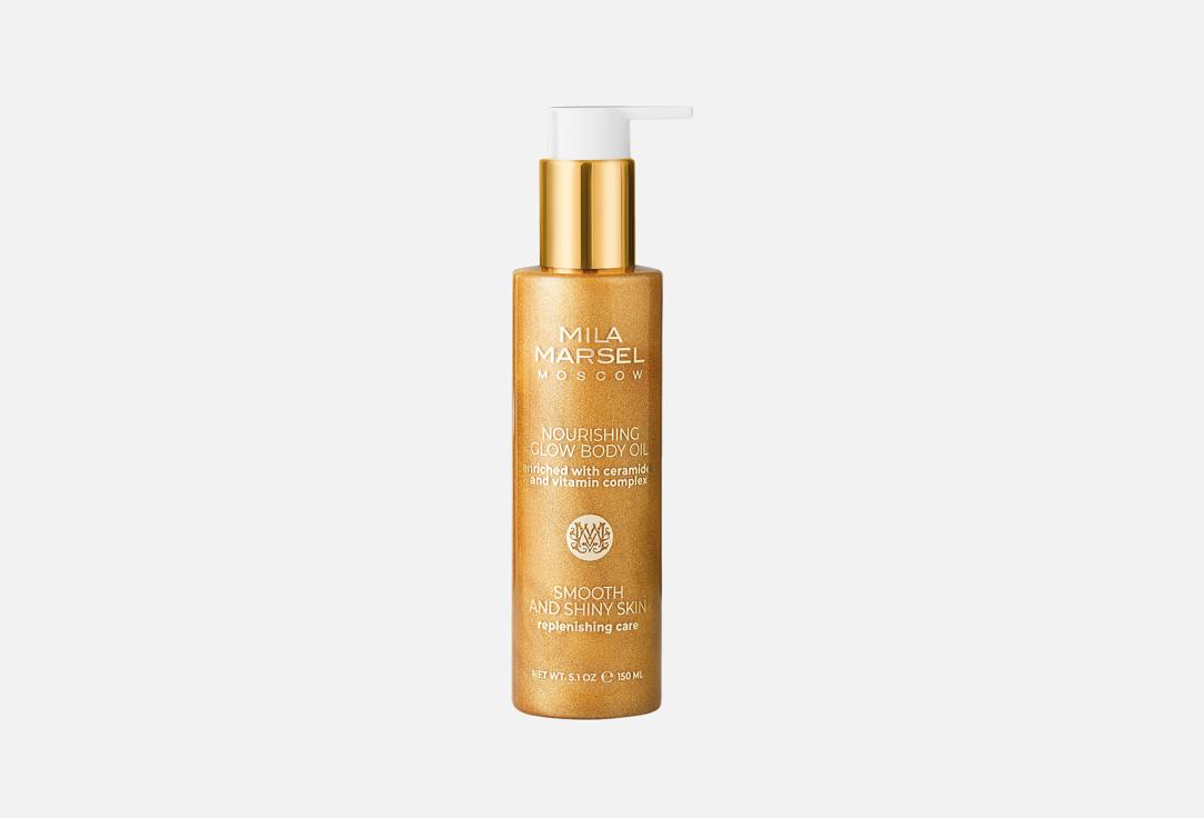 NOURISHING GLOW BODY OIL 150 мл 4710₽